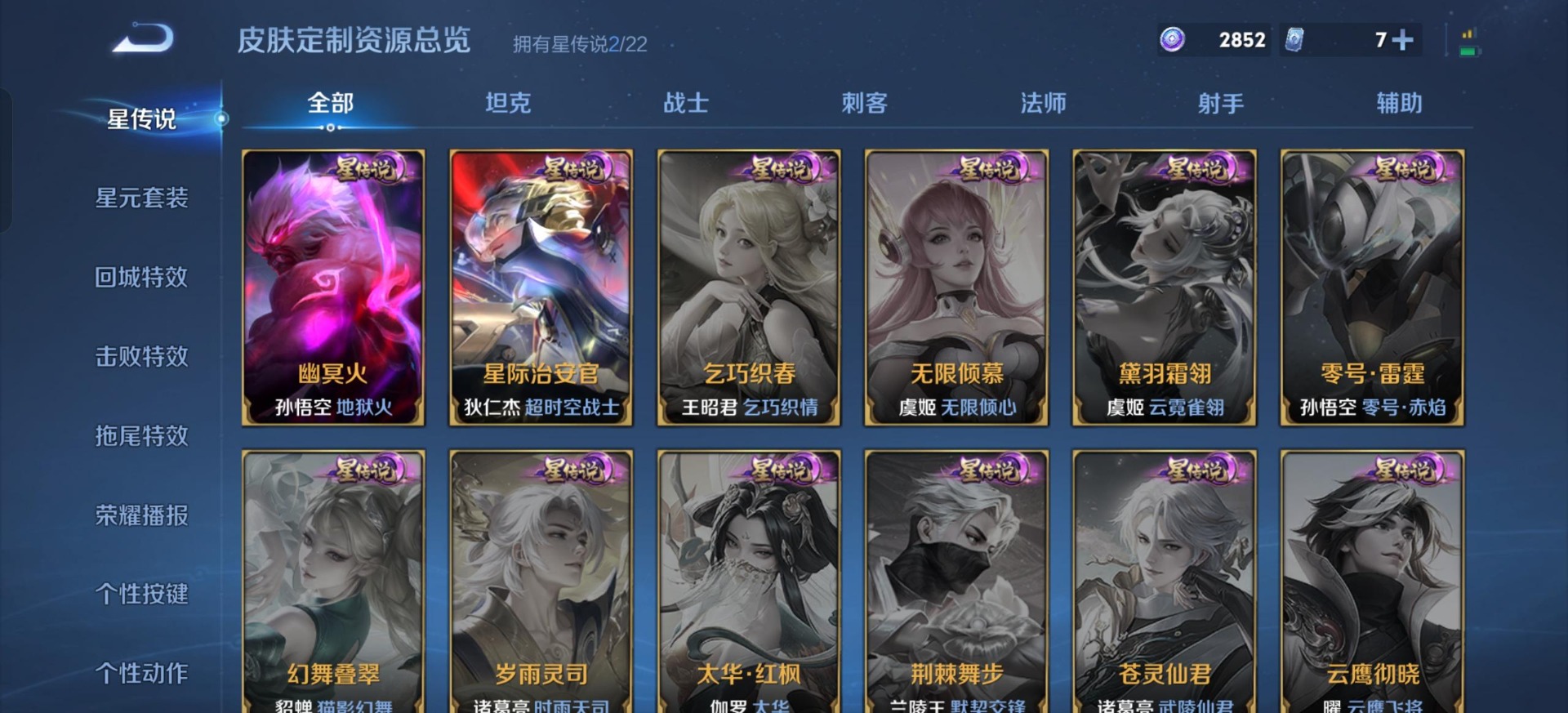 WZQM3448412王者荣耀账号详情图12