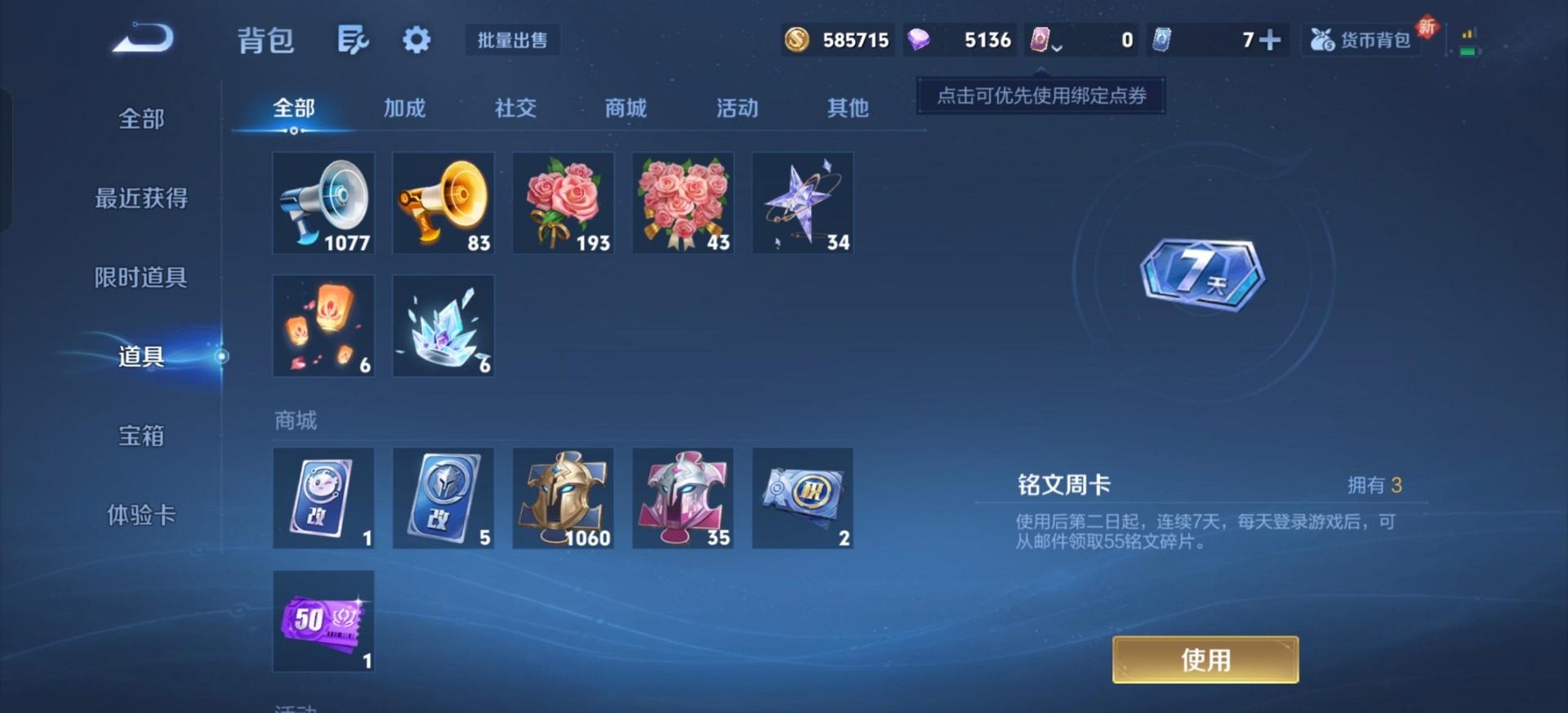 WZQM3448412王者荣耀账号详情图16