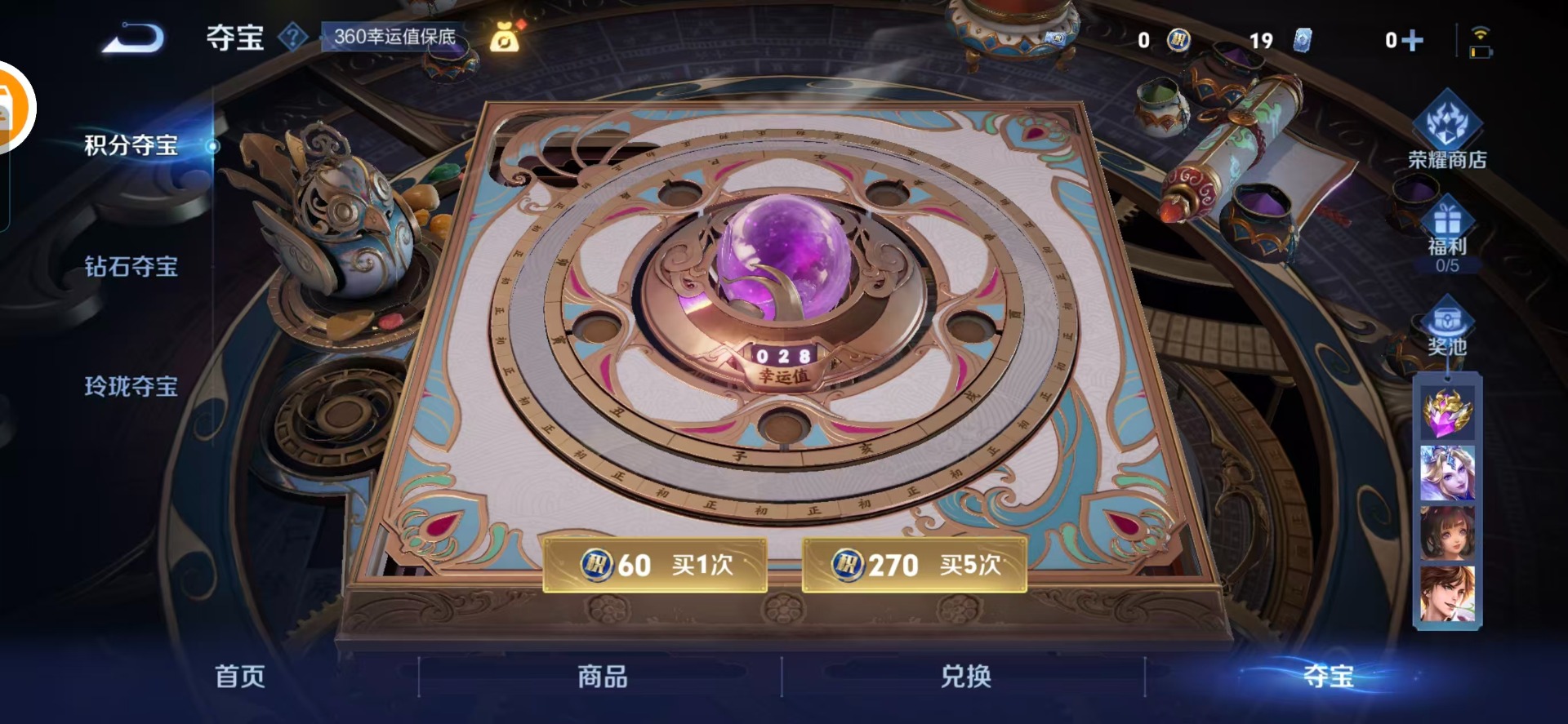 WZQM3448424王者荣耀账号详情图4 WZQM3448424王者荣耀账号详情图4