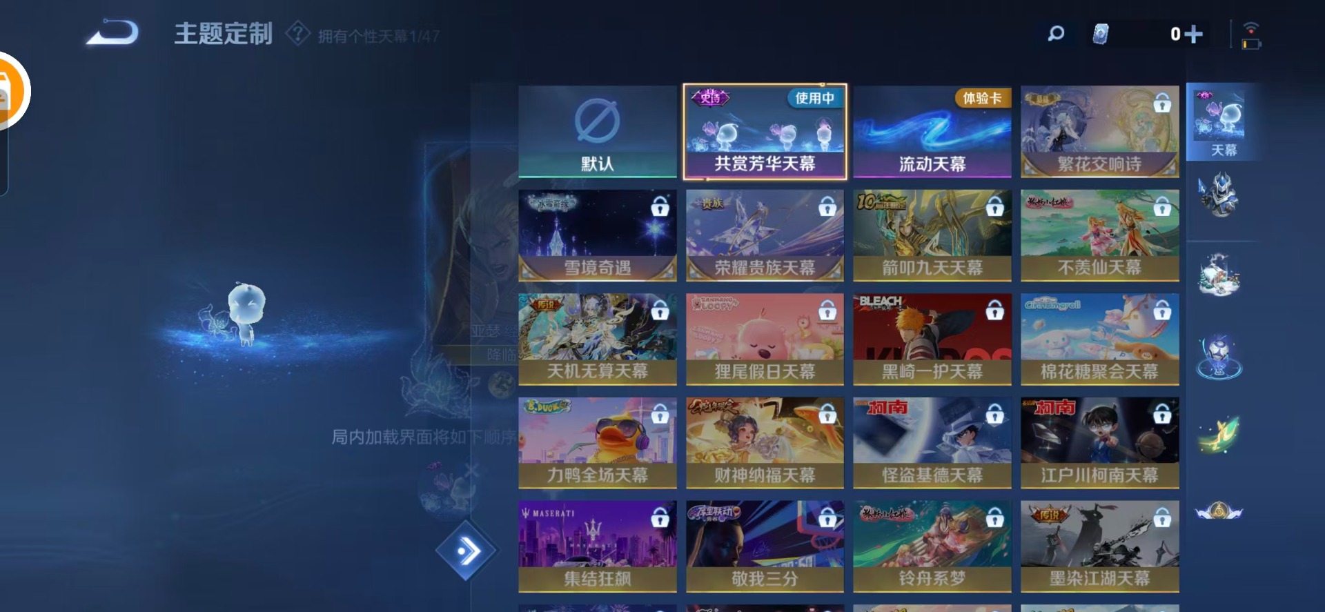 WZQM3448424王者荣耀账号详情图9 WZQM3448424王者荣耀账号详情图9