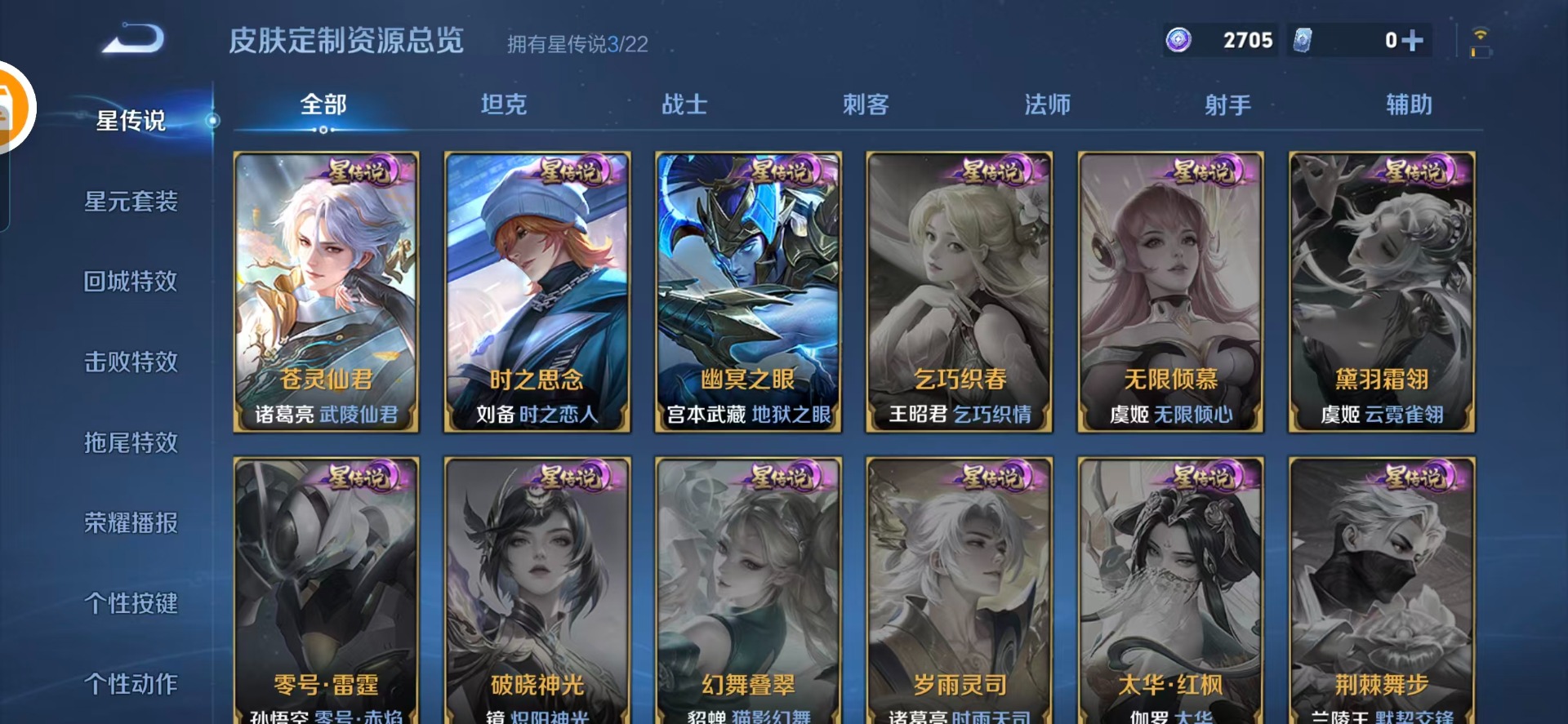 WZQM3448424王者荣耀账号详情图8 WZQM3448424王者荣耀账号详情图8