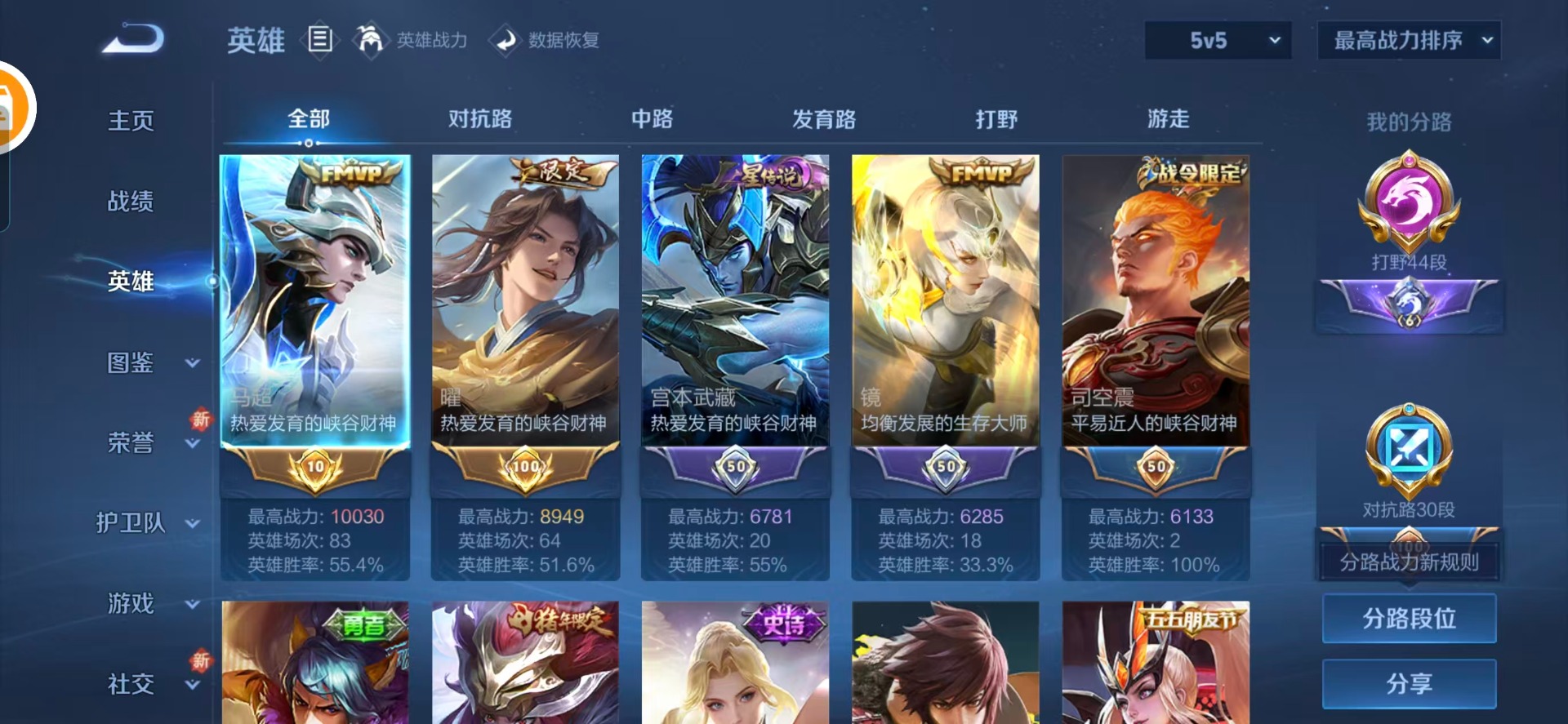 WZQM3448424王者荣耀账号详情图14 WZQM3448424王者荣耀账号详情图14