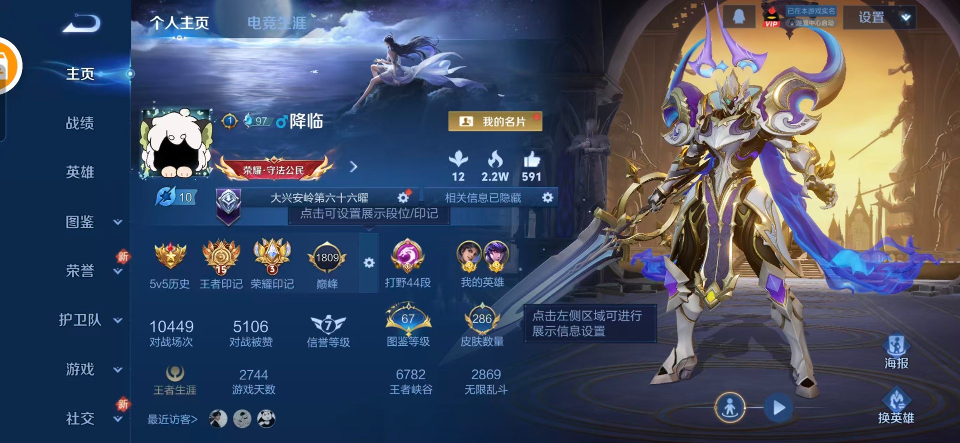 WZQM3448424王者荣耀账号详情图15 WZQM3448424王者荣耀账号详情图15