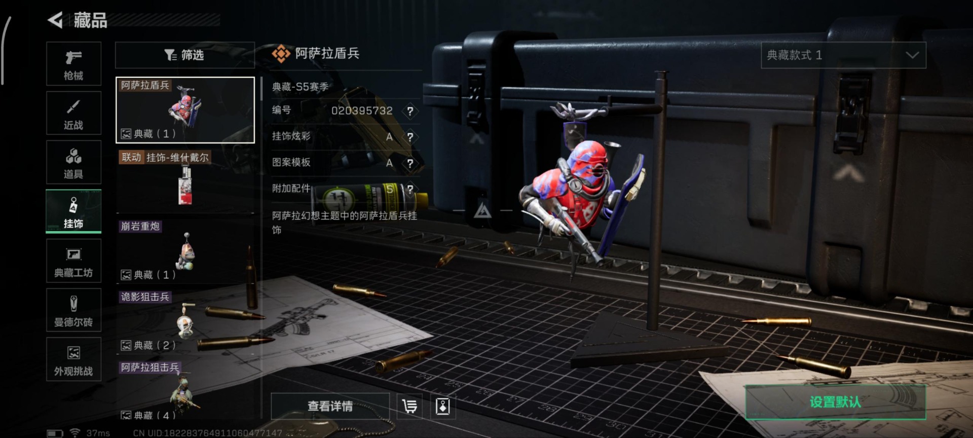 SJZCMW392641三角洲行动账号详情图2