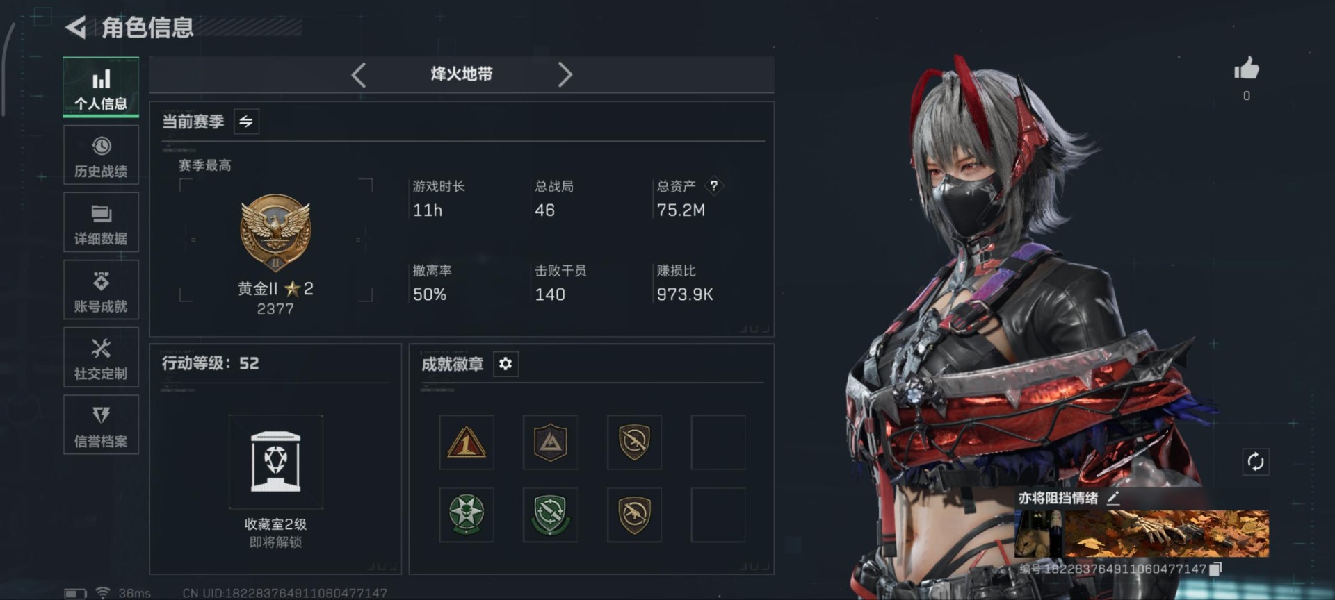 SJZCMW392641三角洲行动账号详情图7