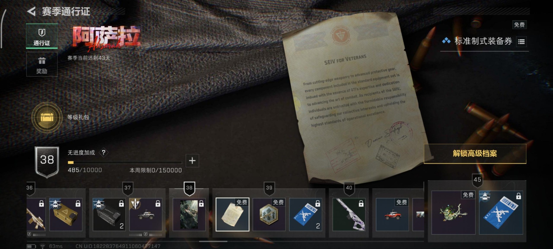 SJZCMW392641三角洲行动账号详情图9