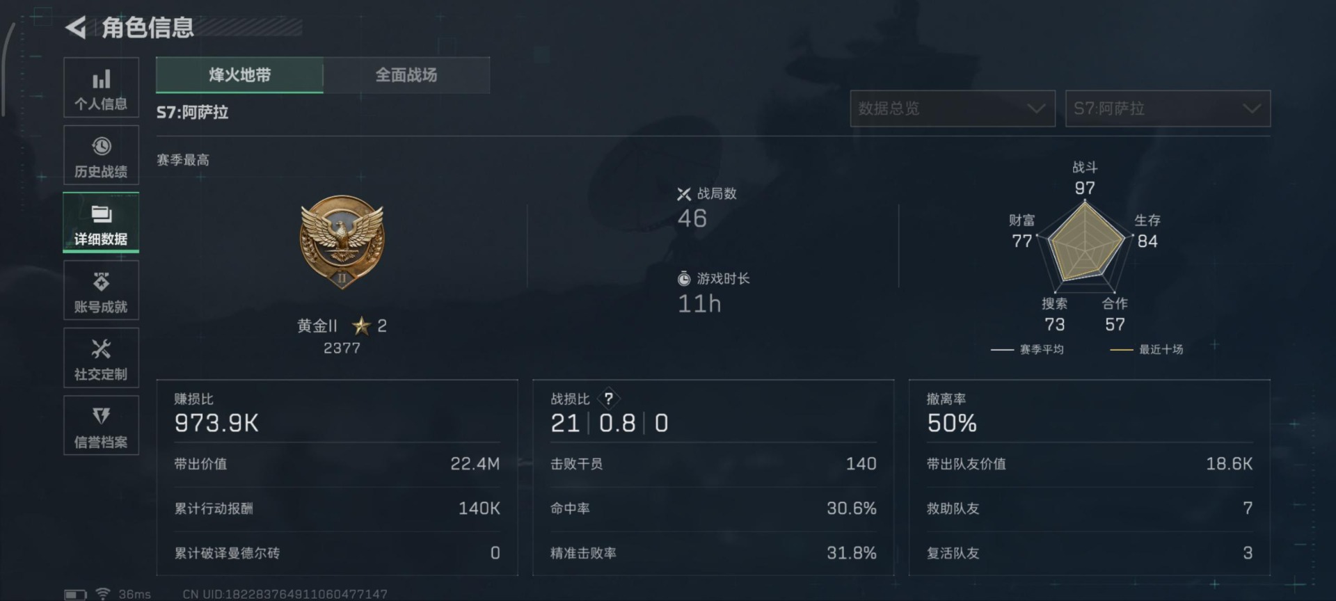 SJZCMW392641三角洲行动账号详情图14