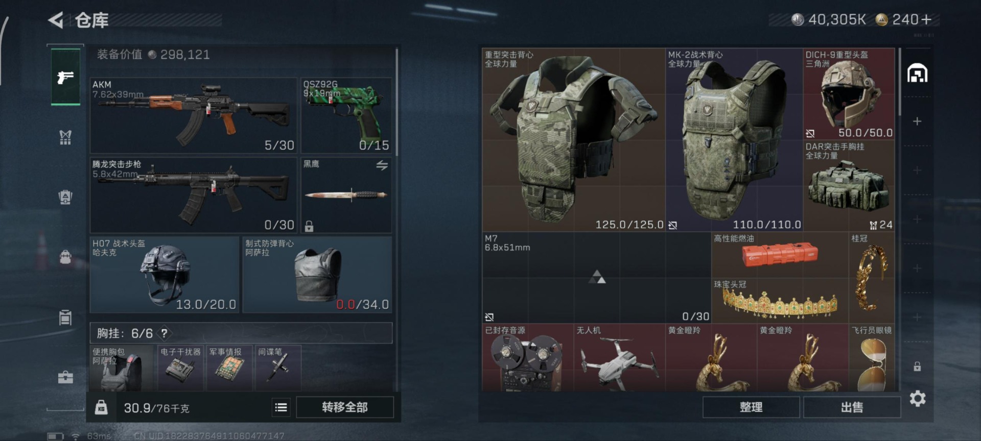 SJZCMW392641三角洲行动账号详情图18