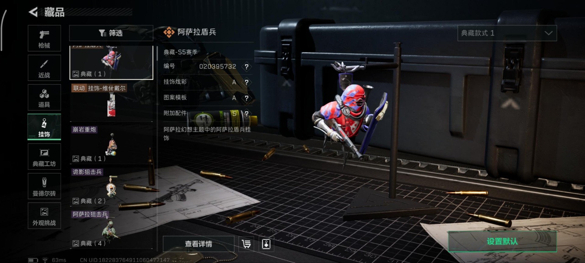 SJZCMW392641三角洲行动账号详情图17