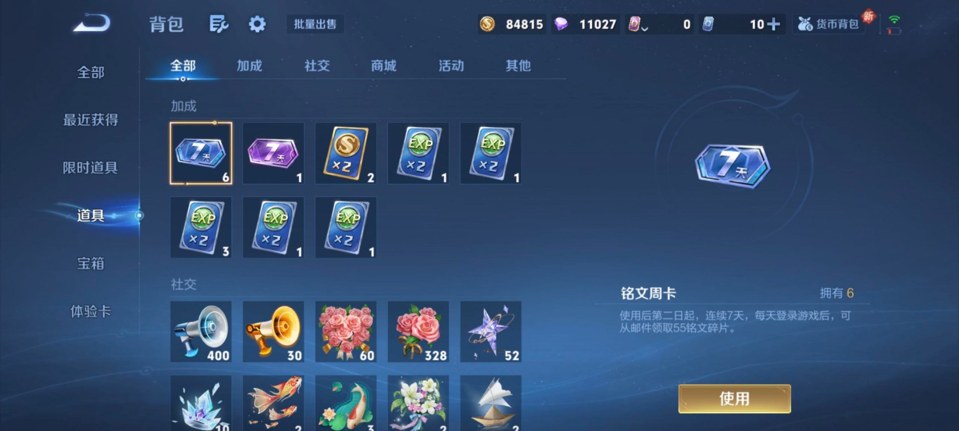 WZCMW3448427王者荣耀账号详情图9