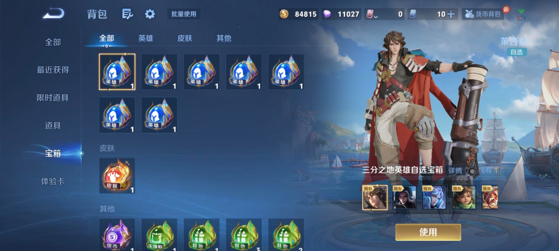 WZCMW3448427王者荣耀账号详情图13