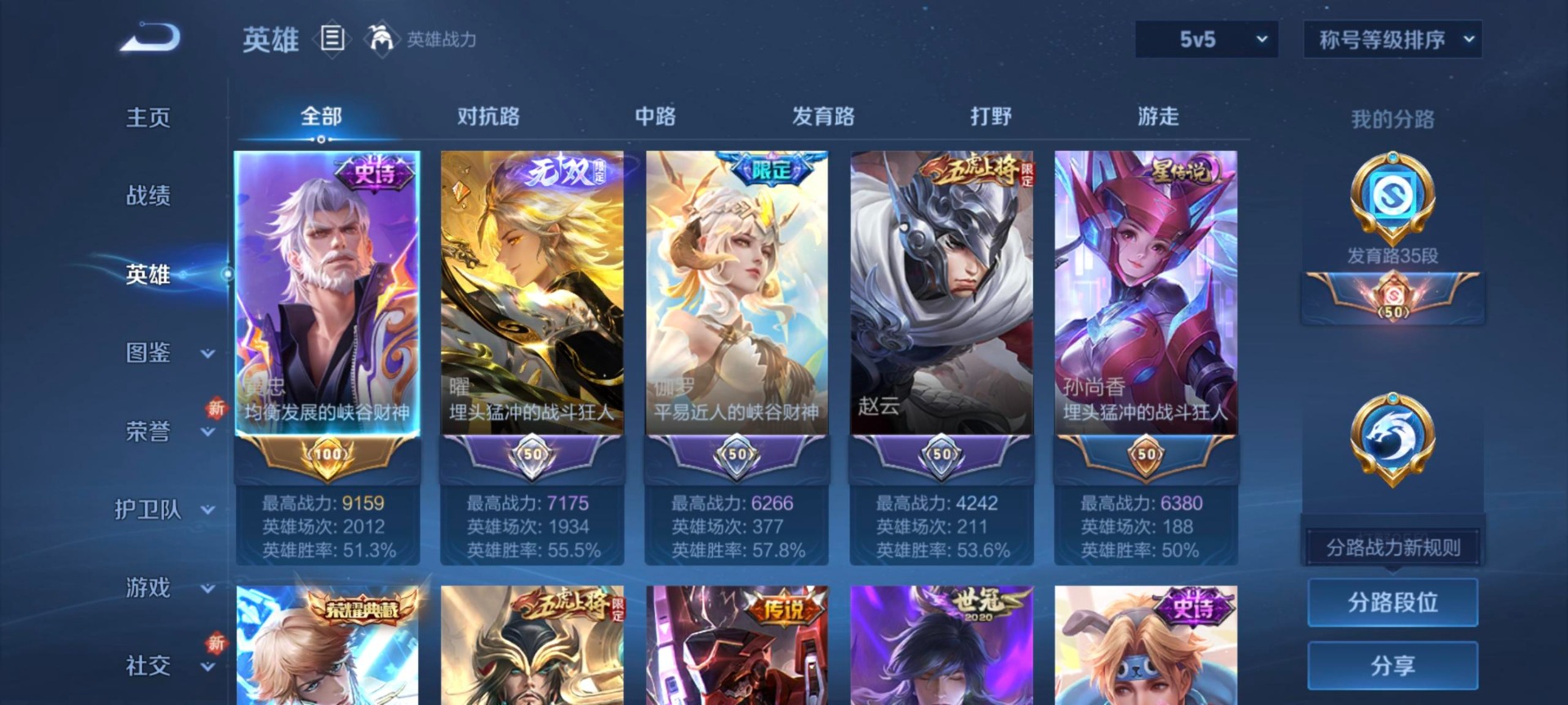 WZQM3448429王者荣耀账号详情图5