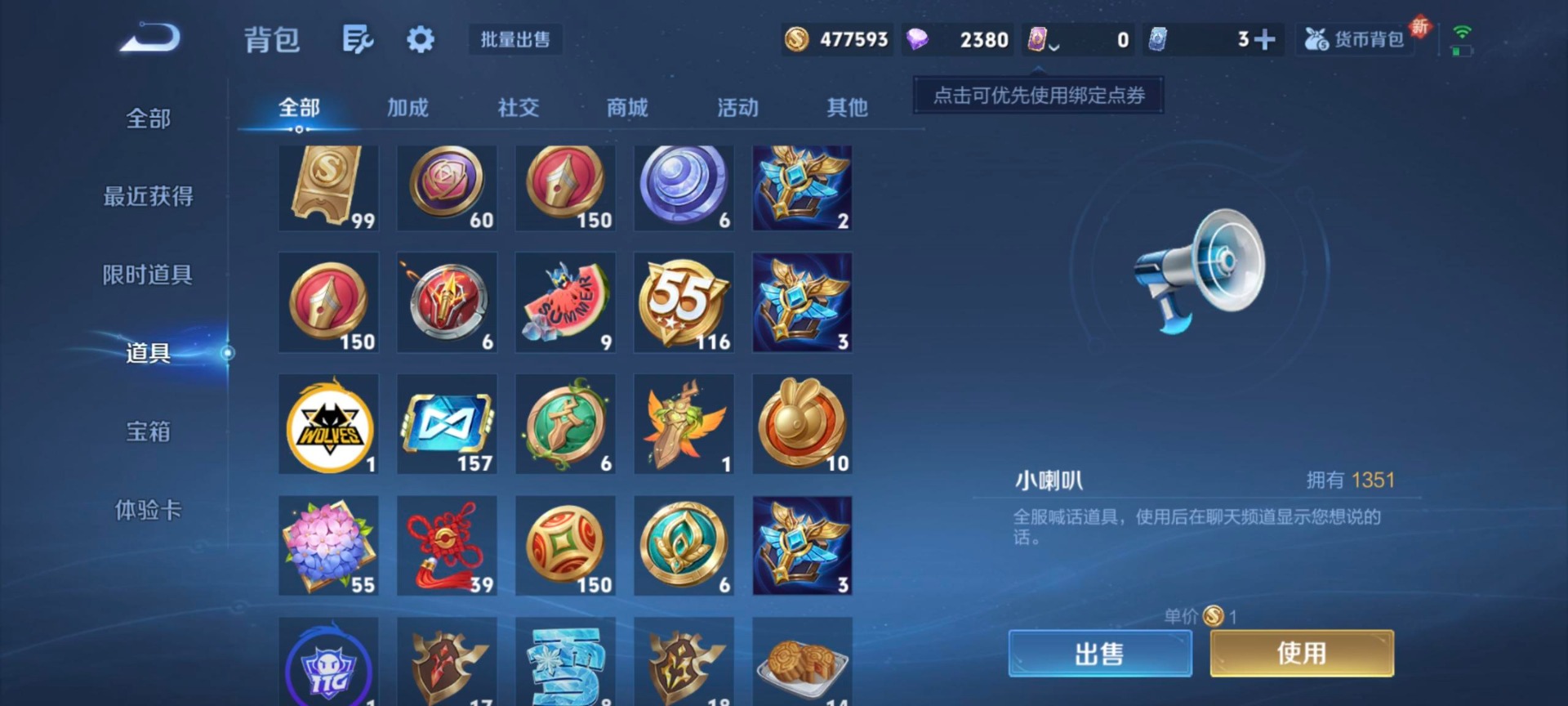 WZQM3448429王者荣耀账号详情图7