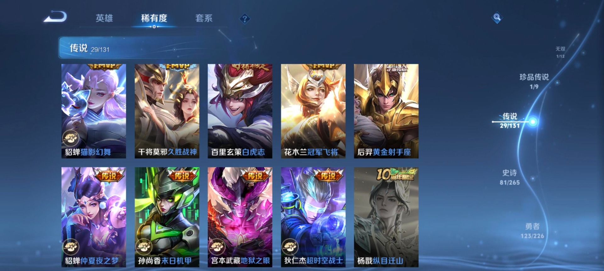 WZQM3448429王者荣耀账号详情图10