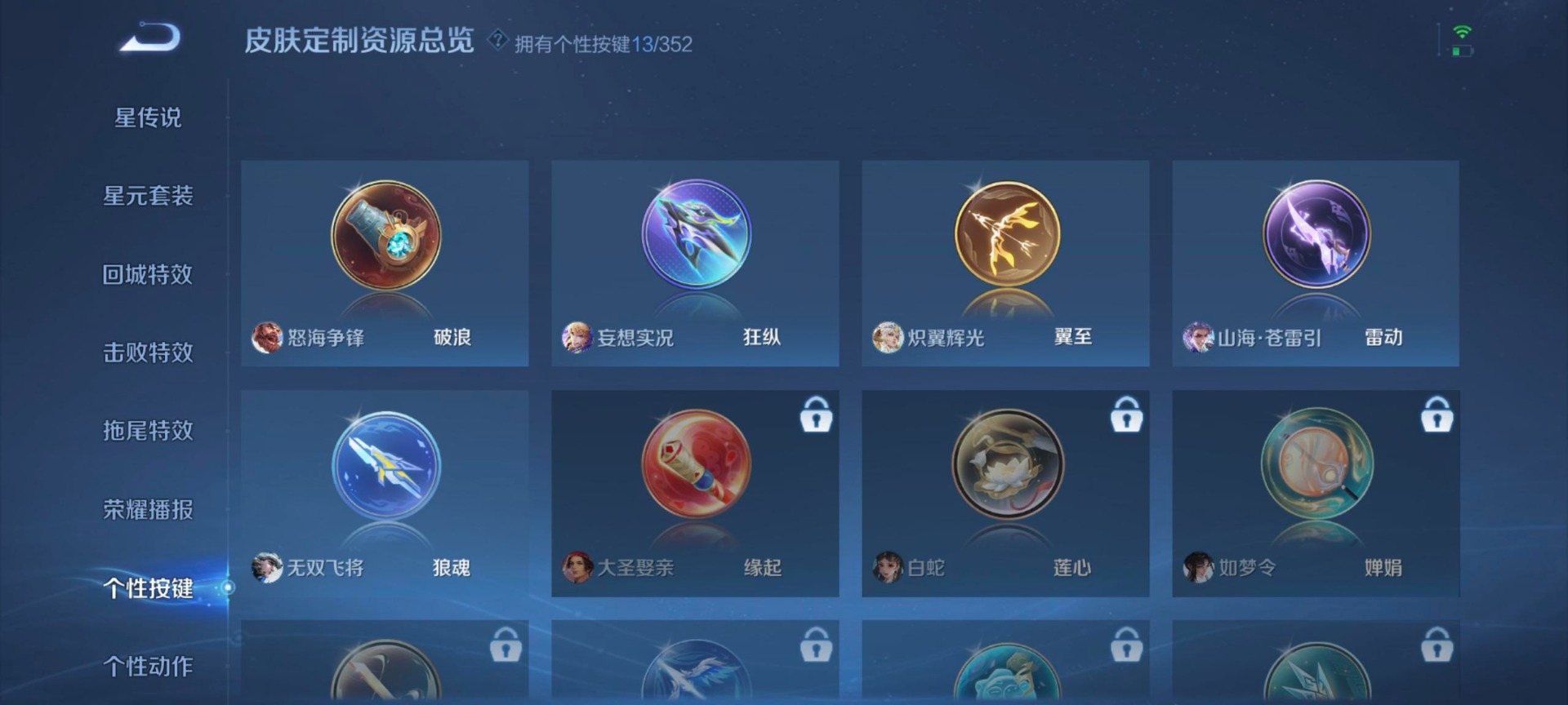 WZQM3448429王者荣耀账号详情图16