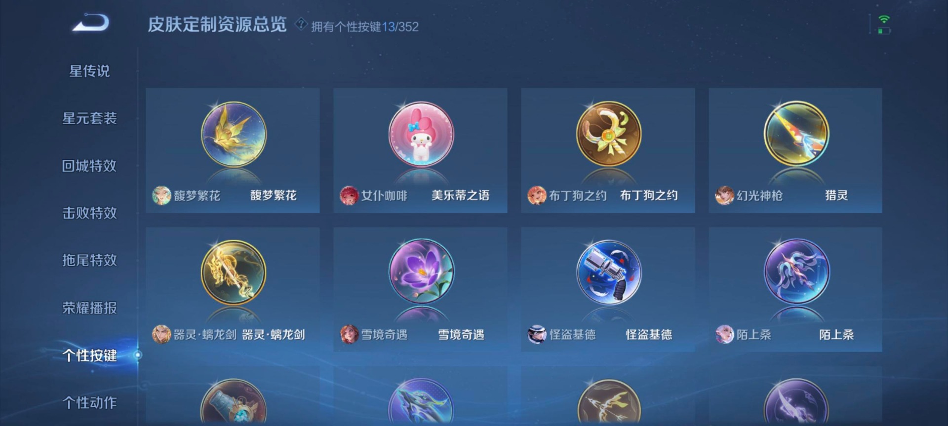 WZQM3448429王者荣耀账号详情图17