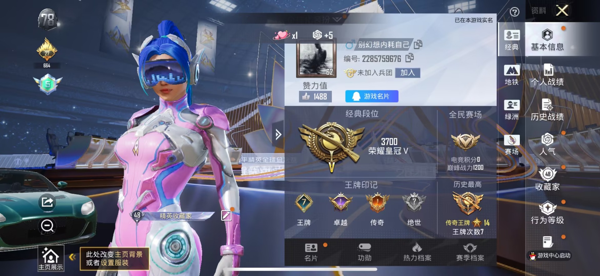 HPQM3438676和平精英账号详情图4