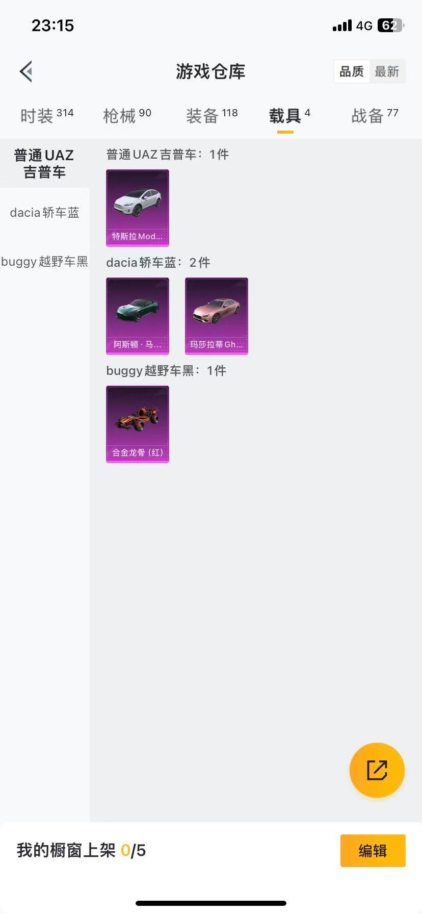 HPQM3438676和平精英账号详情图7