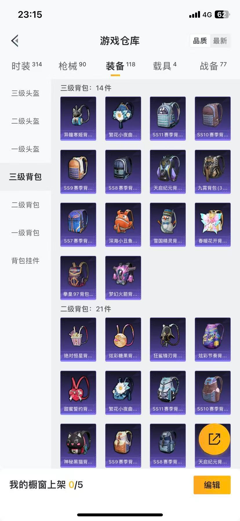 HPQM3438676和平精英账号详情图8