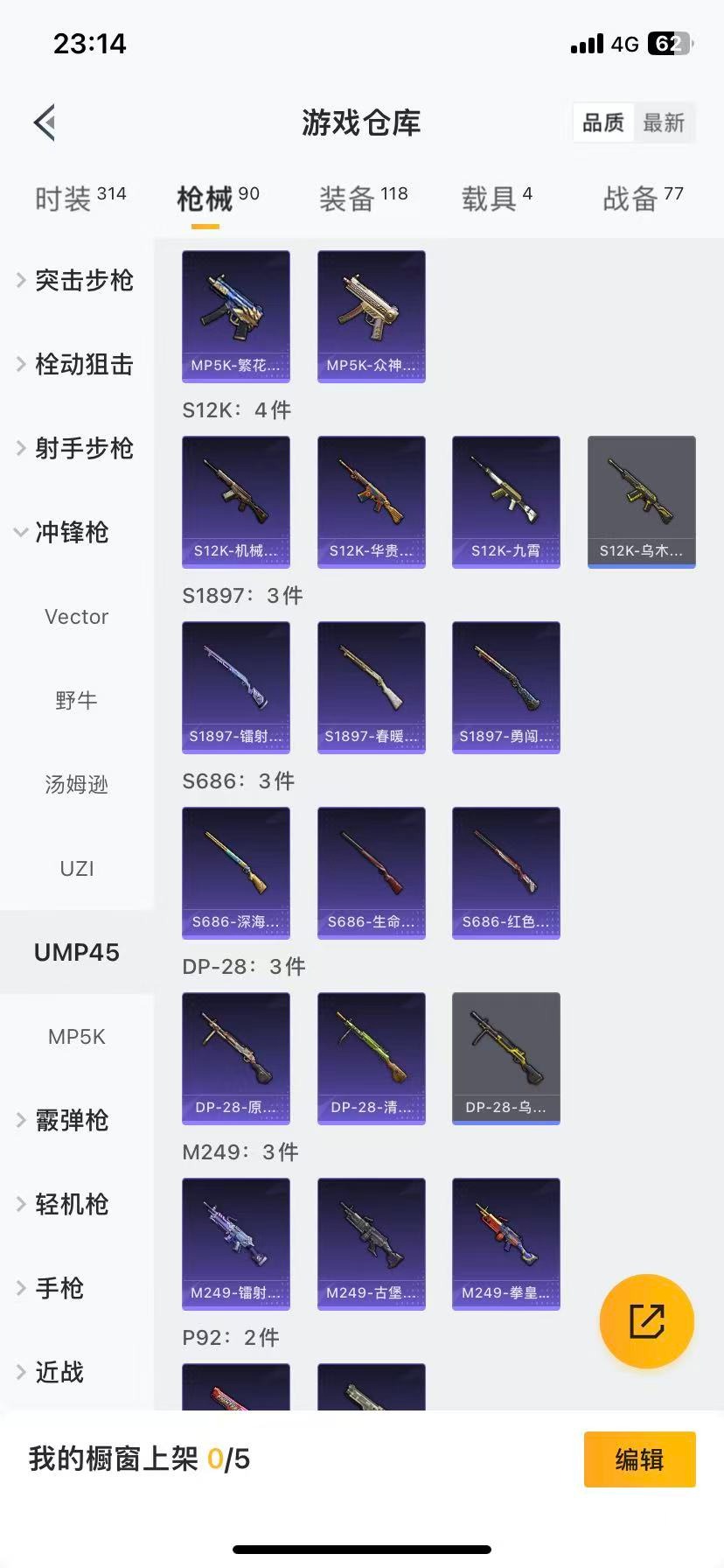 HPQM3438676和平精英账号详情图11