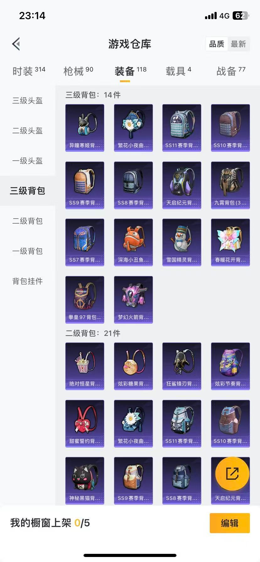 HPQM3438676和平精英账号详情图9