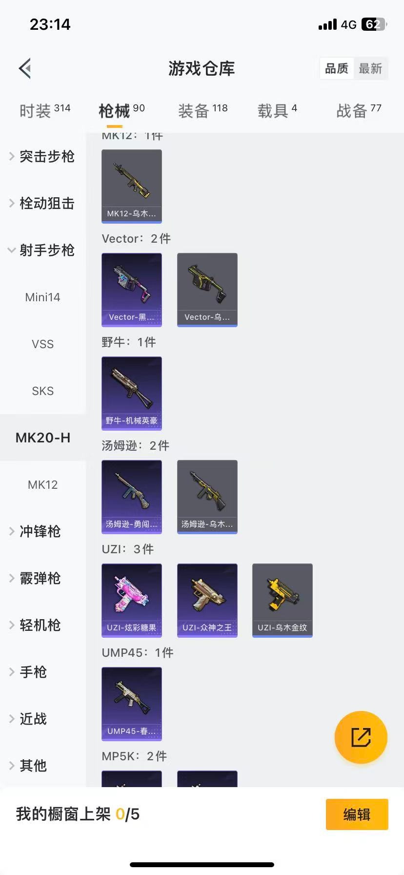 HPQM3438676和平精英账号详情图12