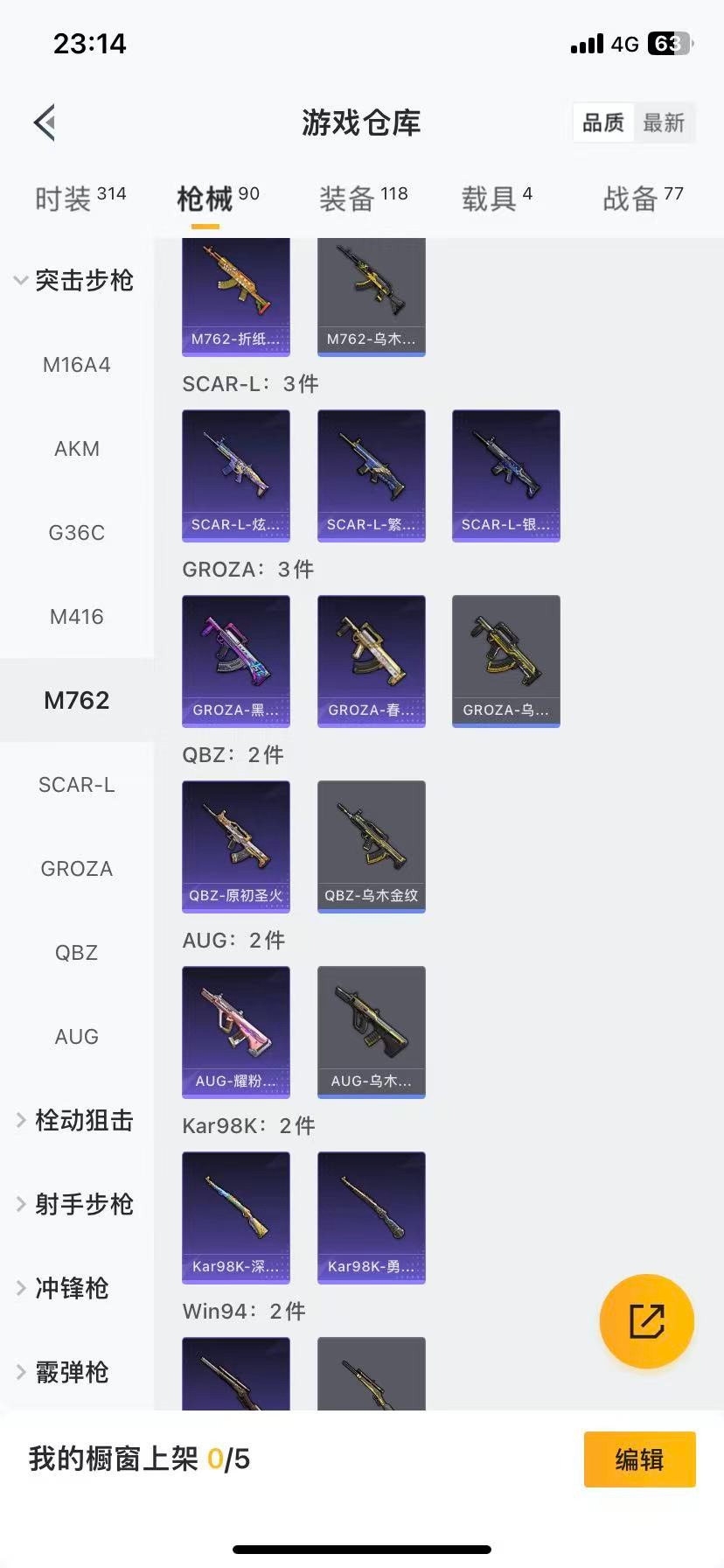 HPQM3438676和平精英账号详情图14