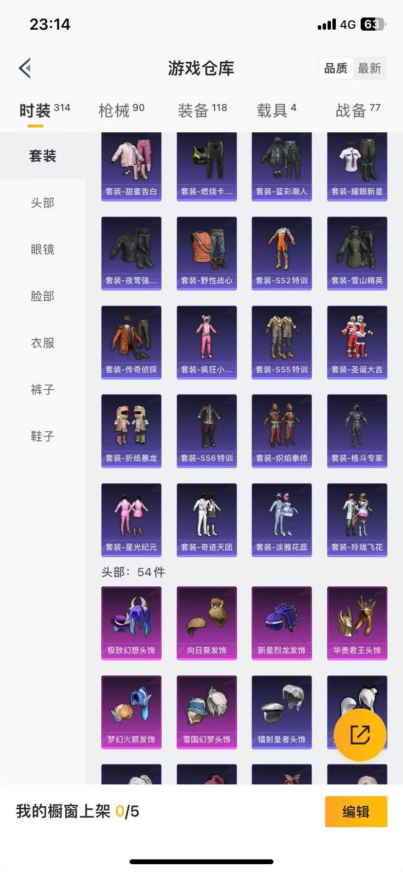 HPQM3438676和平精英账号详情图16