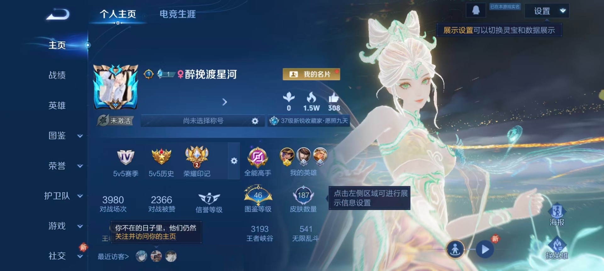 WZQM3448432王者荣耀账号详情图4