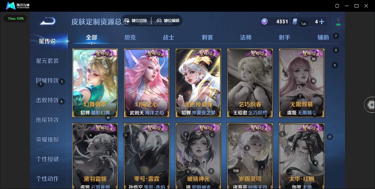 WZQM3448433王者荣耀账号详情图4