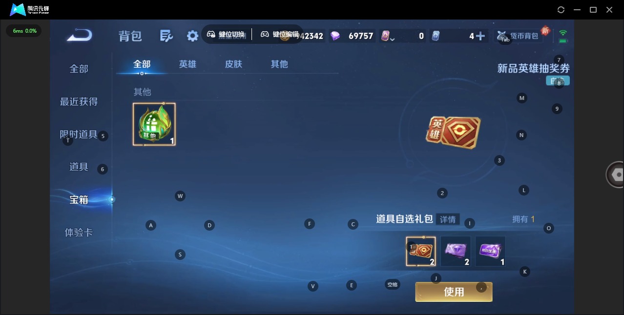 WZQM3448433王者荣耀账号详情图6