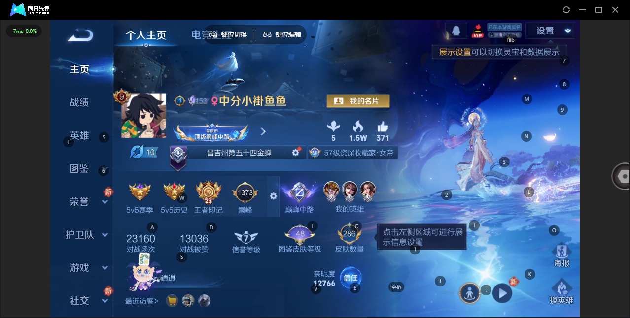 WZQM3448433王者荣耀账号详情图7