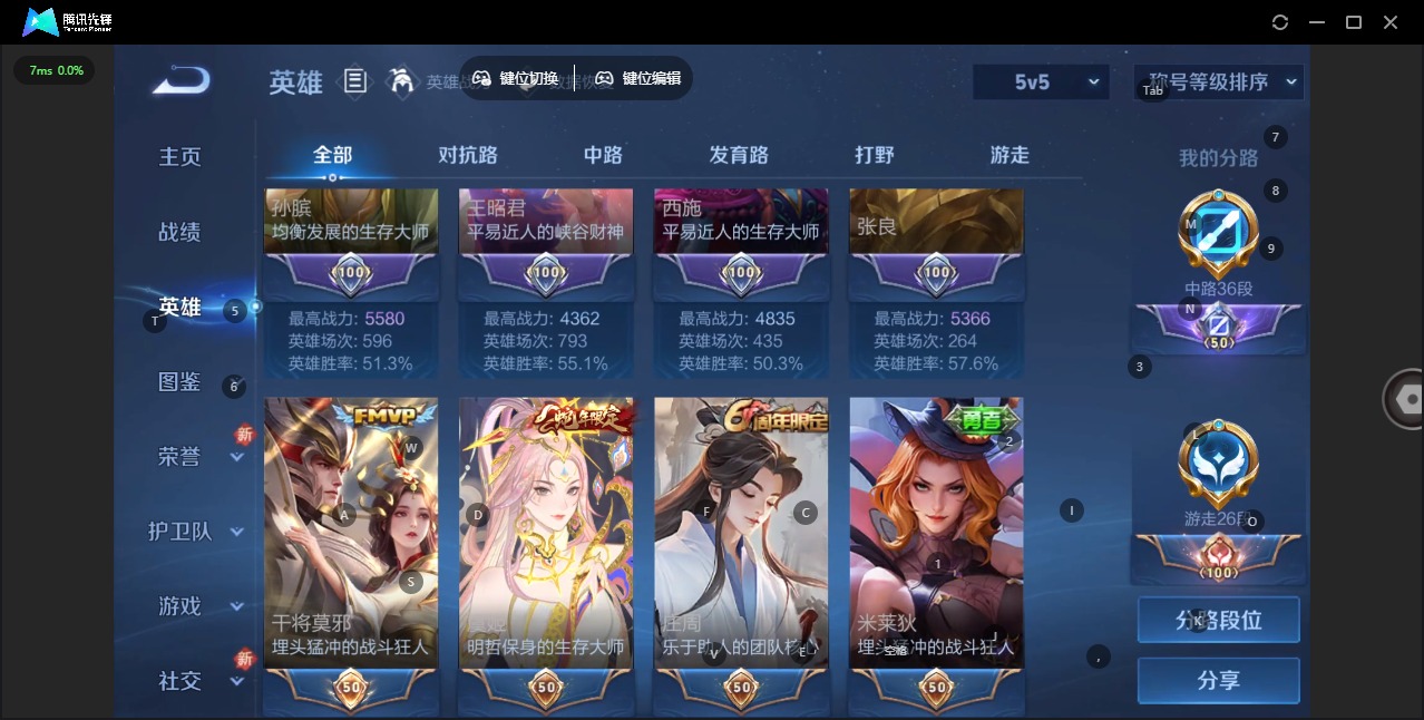 WZQM3448433王者荣耀账号详情图10