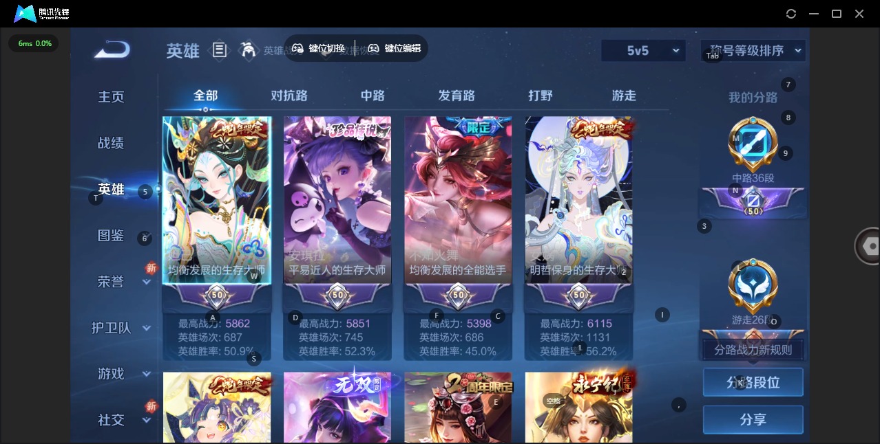 WZQM3448433王者荣耀账号详情图9