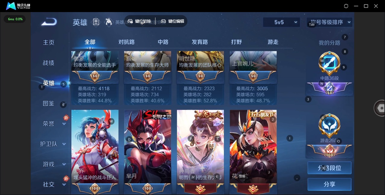 WZQM3448433王者荣耀账号详情图11