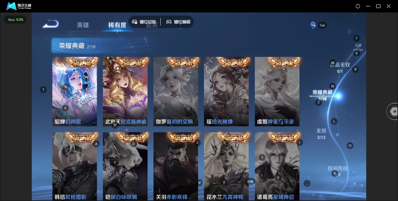 WZQM3448433王者荣耀账号详情图13