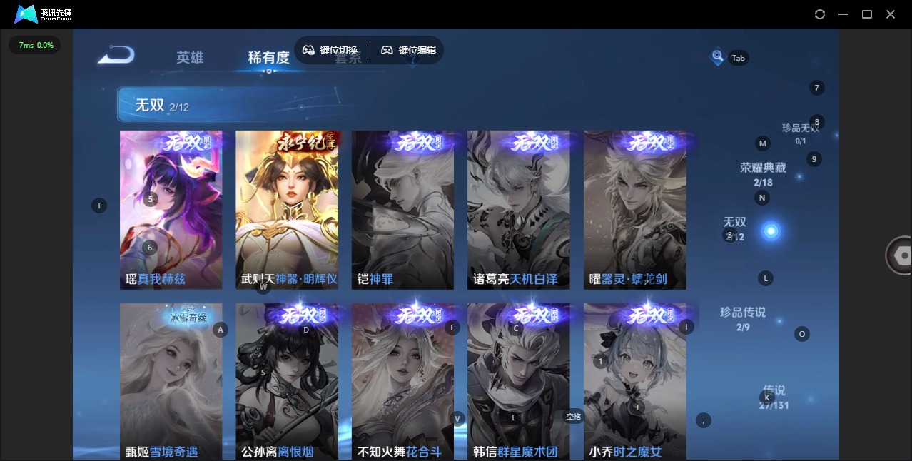 WZQM3448433王者荣耀账号详情图14