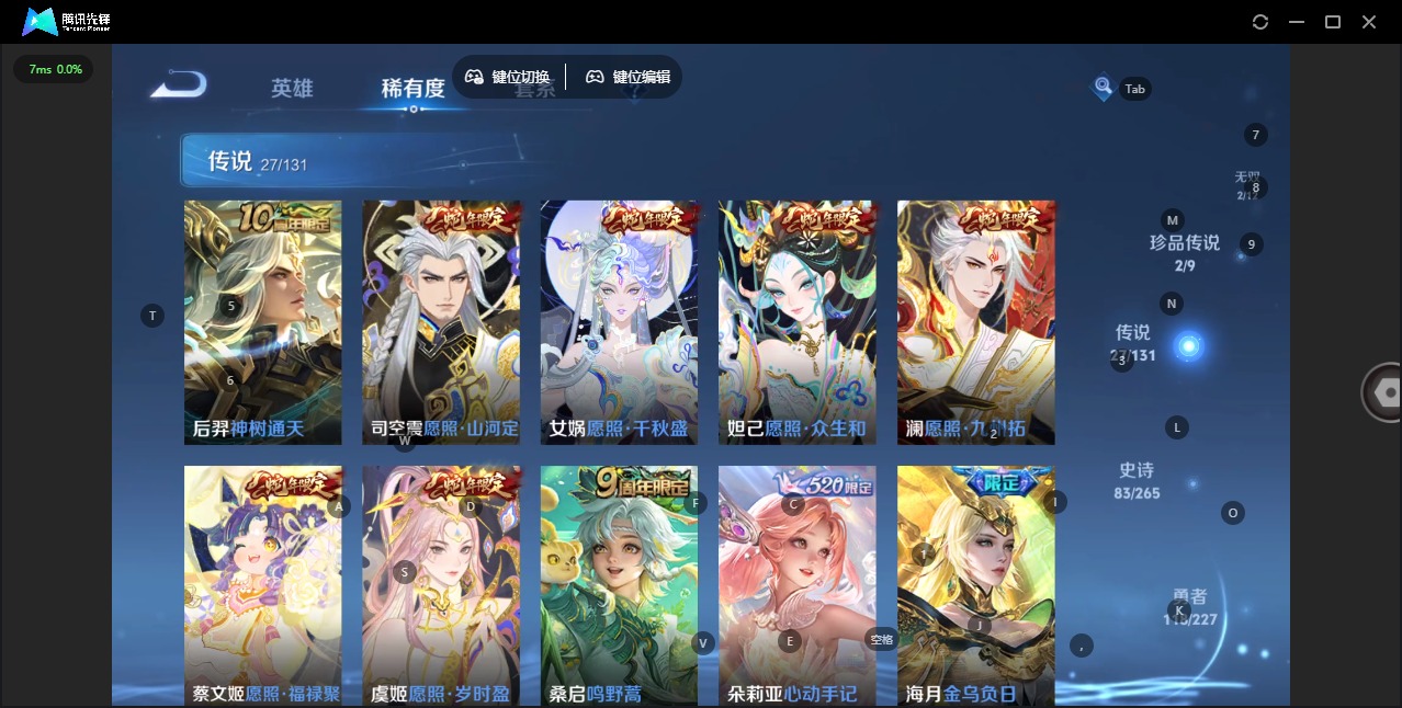 WZQM3448433王者荣耀账号详情图16