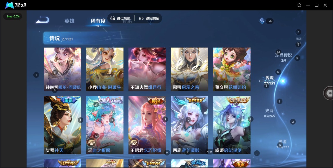 WZQM3448433王者荣耀账号详情图17