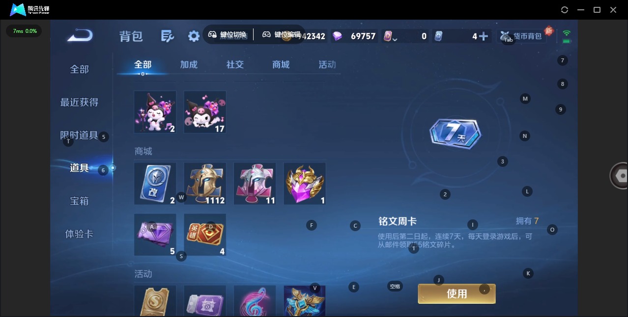 WZQM3448433王者荣耀账号详情图21