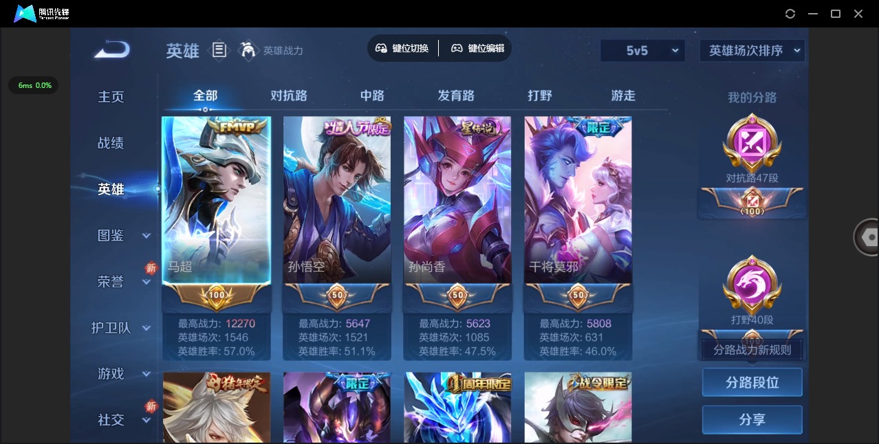 WZQM3448436王者荣耀账号详情图6