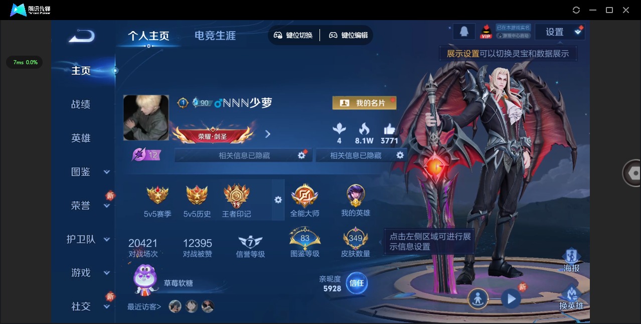 WZQM3448436王者荣耀账号详情图5