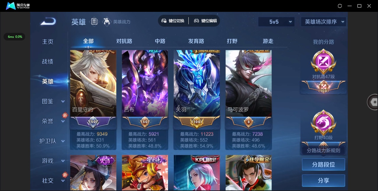 WZQM3448436王者荣耀账号详情图7