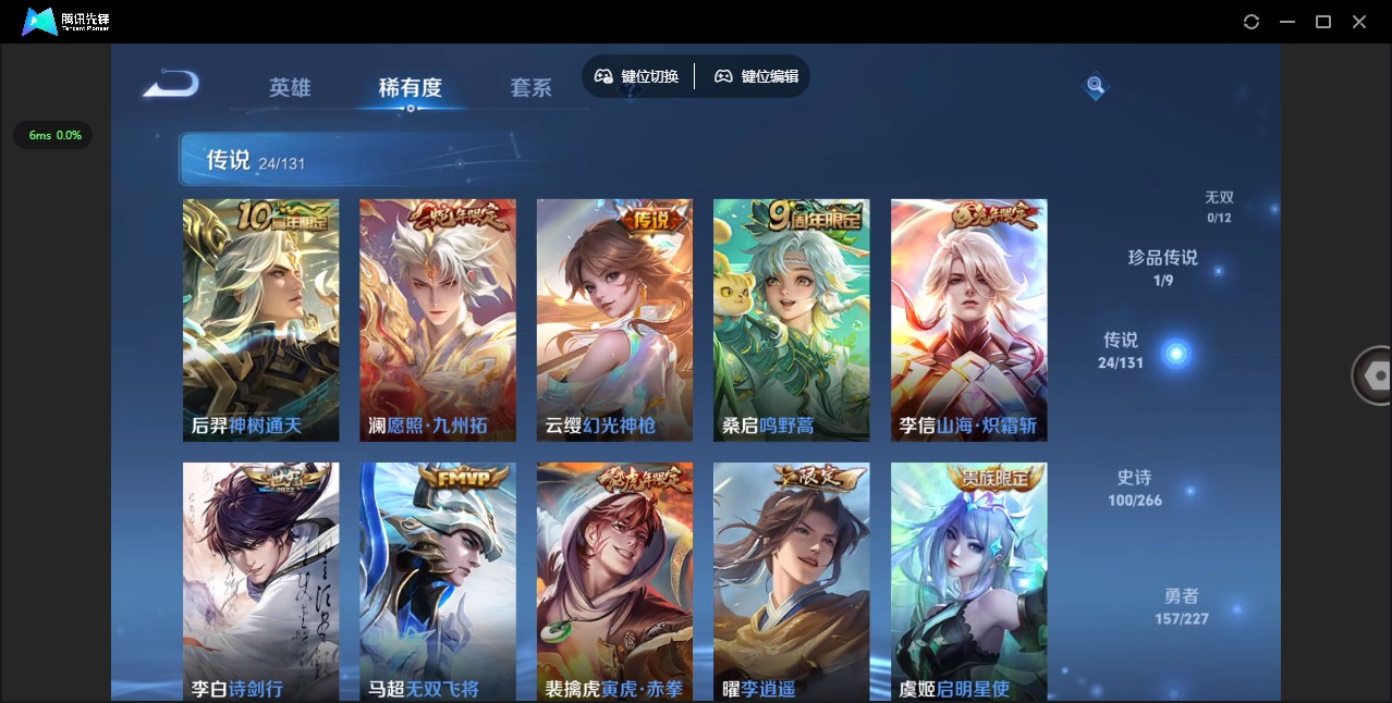 WZQM3448436王者荣耀账号详情图12