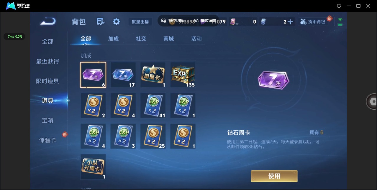 WZQM3448436王者荣耀账号详情图17