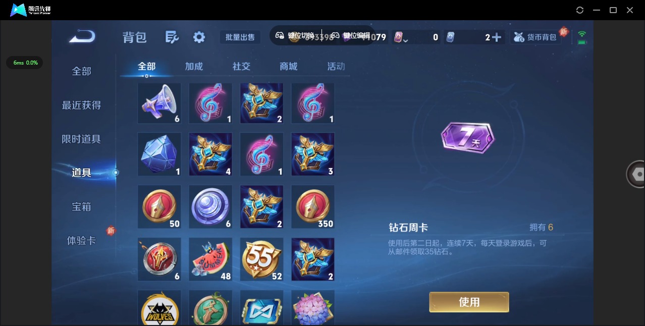 WZQM3448436王者荣耀账号详情图20