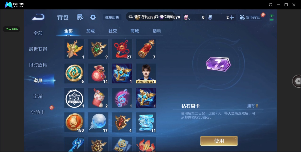 WZQM3448436王者荣耀账号详情图21