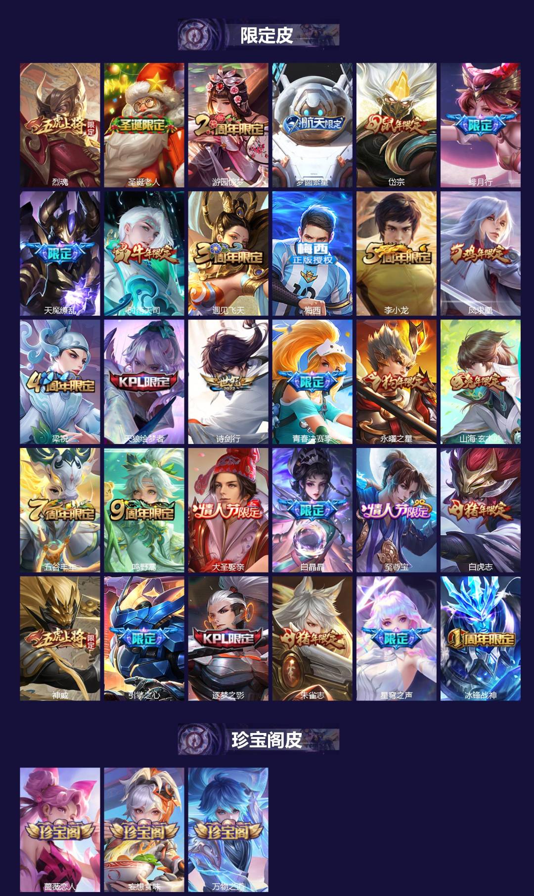 WZQM3448437王者荣耀账号详情图3 WZQM3448437王者荣耀账号详情图3