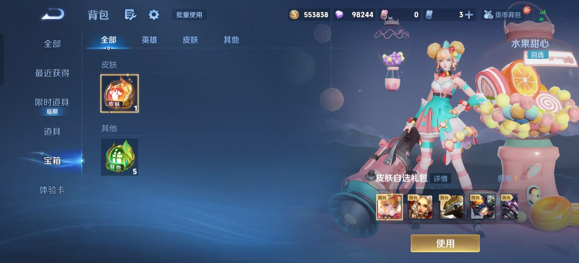 WZQM3448442王者荣耀账号详情图7