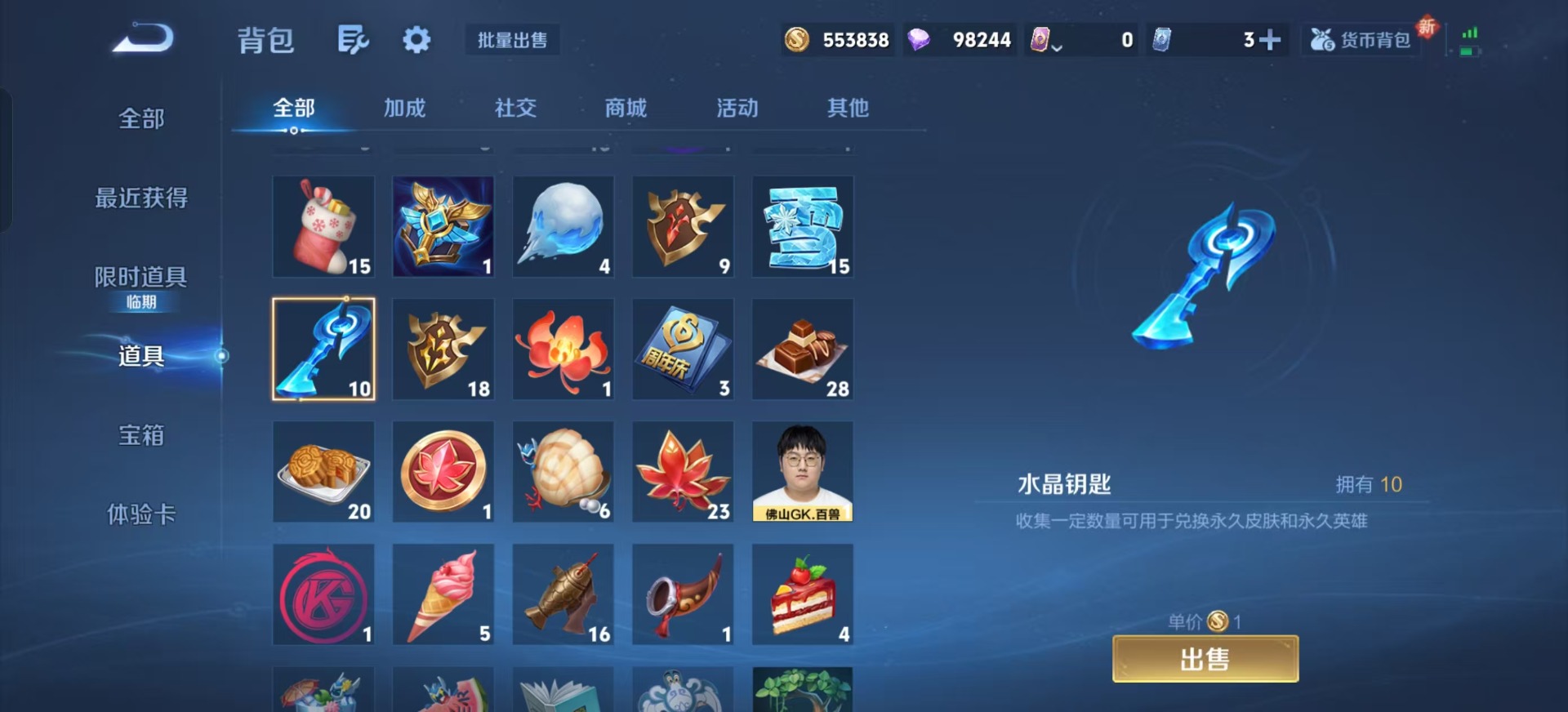 WZQM3448442王者荣耀账号详情图12